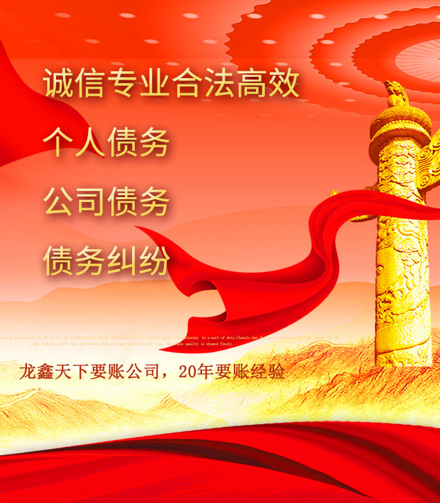 鄂城讨债公司